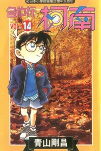 Vol. 14