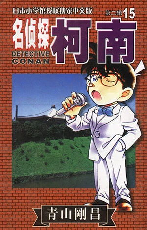 Cover of Vol. 15