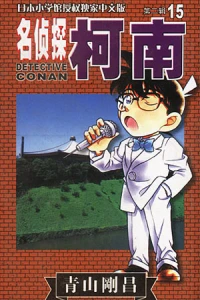 Vol. 15