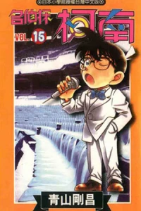 Vol. 15