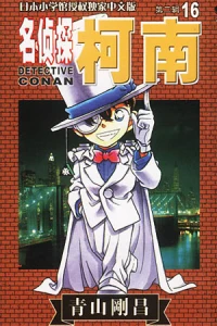 Vol. 16