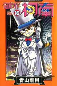 Vol. 16