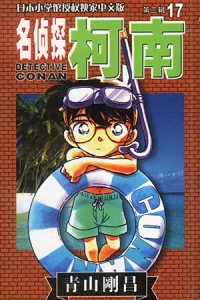 Vol. 17