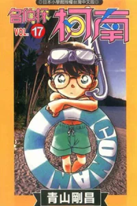 Vol. 17