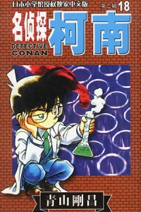 Vol. 18