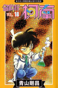 Vol. 18