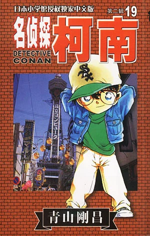 Cover of Vol. 19