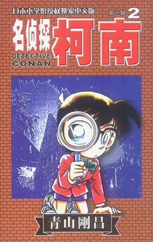 Cover of Vol. 2