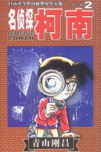 Vol. 2
