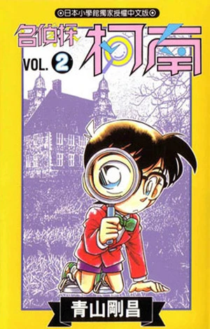 Cover of Vol. 2