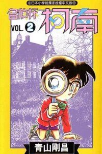 Vol. 2