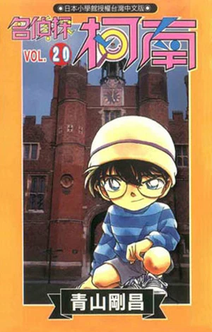 Cover of Vol. 20