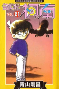 Vol. 21