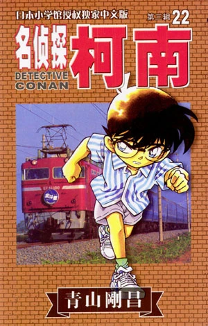 Cover of Vol. 22