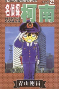 Vol. 23