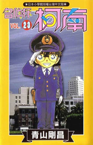 Cover of Vol. 23