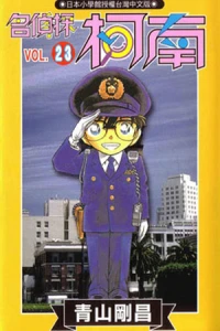 Vol. 23