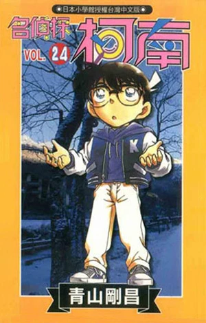 Cover of Vol. 24