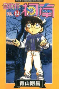 Vol. 24