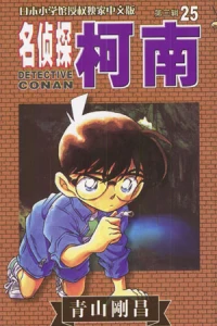 Vol. 25