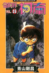 Vol. 25