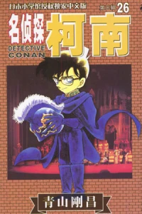 Vol. 26