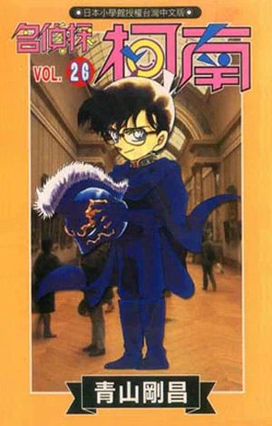 Cover of Vol. 26