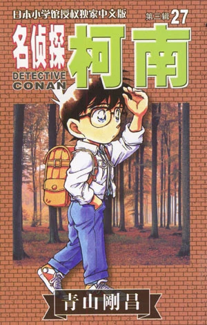 Cover of Vol. 27