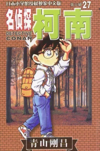 Vol. 27