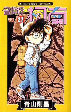 Cover of Vol. 27