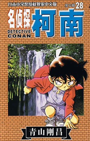 Cover of Vol. 28