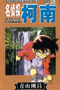 Vol. 28