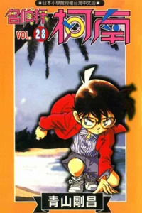 Vol. 28