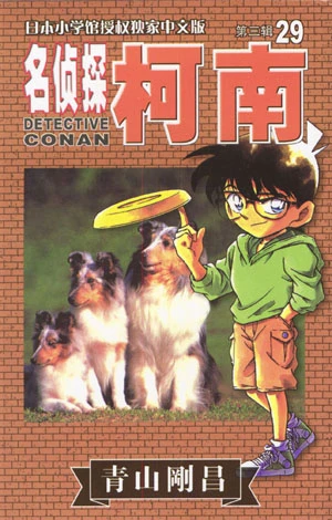 Cover of Vol. 29