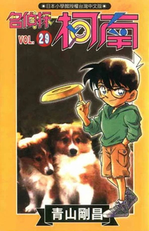 Cover of Vol. 29
