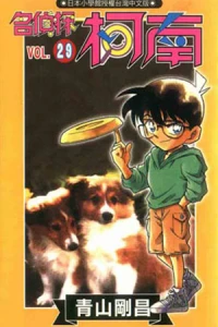 Vol. 29