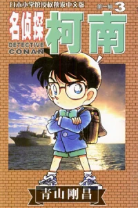 Vol. 3