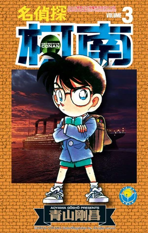 Cover of Vol. 3