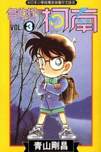 Vol. 3