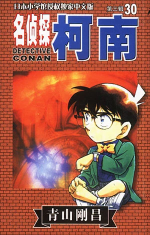 Cover of Vol. 30
