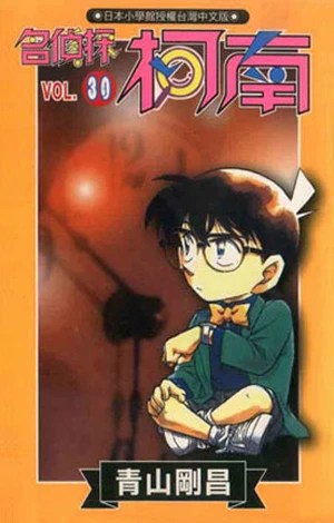Cover of Vol. 30