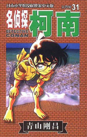 Cover of Vol. 31