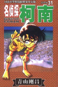 Vol. 31