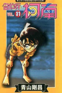 Vol. 31
