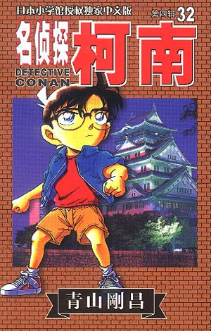 Cover of Vol. 32