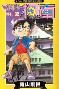Vol. 32