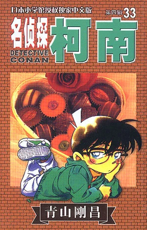 Cover of Vol. 33