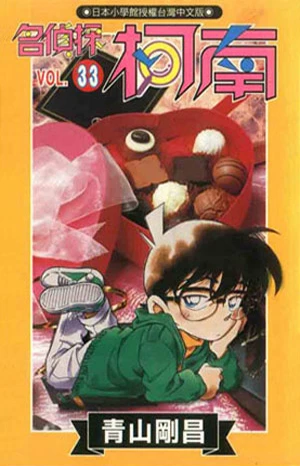 Cover of Vol. 33