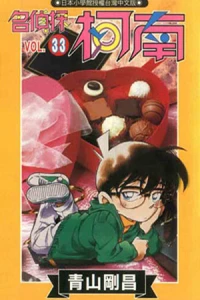 Vol. 33