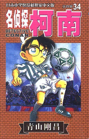 Cover of Vol. 34